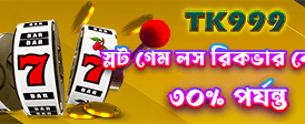 bengalbet ওয়েব ব্যানার